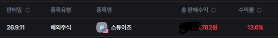 스튜어즈.png 미리보기