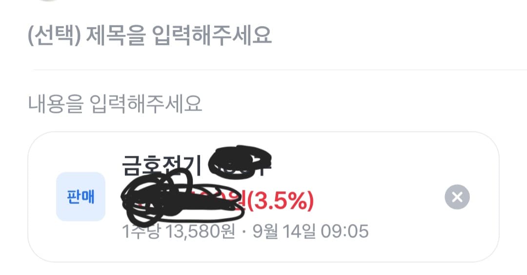 Screenshot_20260915_083527_Toss.jpg 미리보기