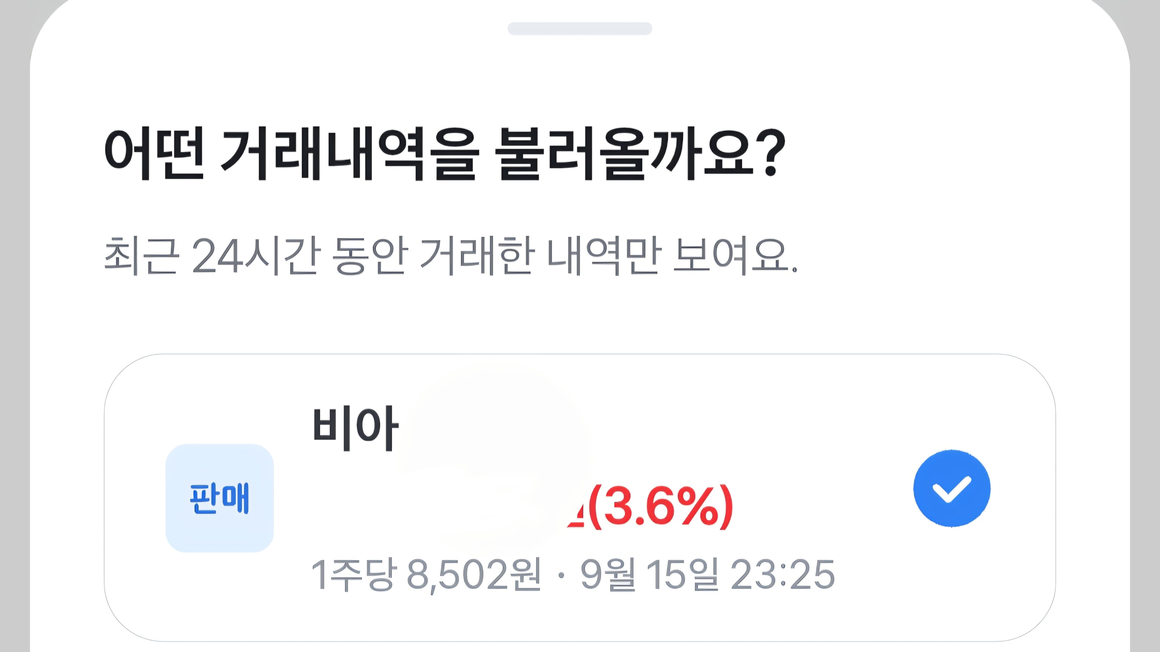 Screenshot_20260915_234207_Toss.jpg 미리보기